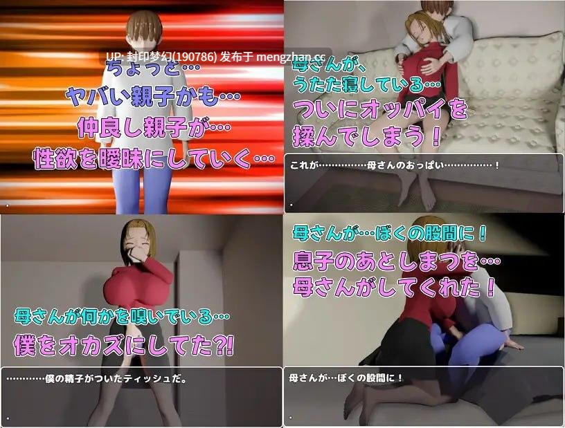 A926 息子のあとしまつ～母さんとのエッチはすべてアニメ！簡単すぎる母子RPG！エッチイベント270個(搾乳差分多めです！)～