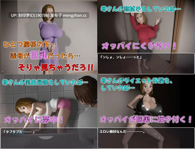 A926 息子のあとしまつ～母さんとのエッチはすべてアニメ！簡単すぎる母子RPG！エッチイベント270個(搾乳差分多めです！)～-第2张图片-萌站