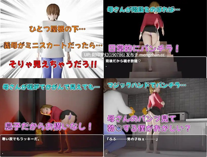 A926 息子のあとしまつ～母さんとのエッチはすべてアニメ！簡単すぎる母子RPG！エッチイベント270個(搾乳差分多めです！)～-第3张图片-萌站