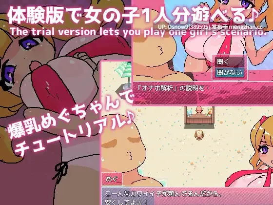 [RPG/动态/AI汉化] 常識改変!オナホビーチ [PC+MAC/1.5G]-第4张图片-萌站