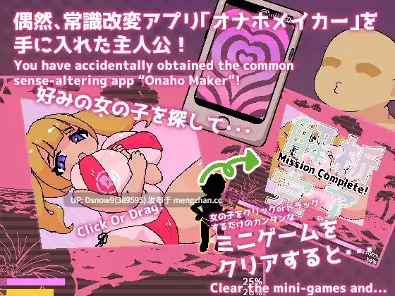 [RPG/动态/AI汉化] 常識改変!オナホビーチ [PC+MAC/1.5G]-第5张图片-萌站