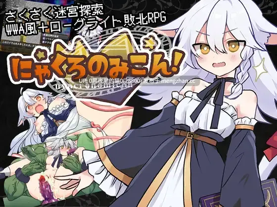【PC/RPG/AI汉化/魔女/堕落/异种X /兽耳】喵黑的新婚生活！にゃくろのみこん！
