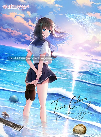 【PC/ADV/AI汉化/存档】真颜 -深渊之记忆-True Colors ‐memories of the abyss‐