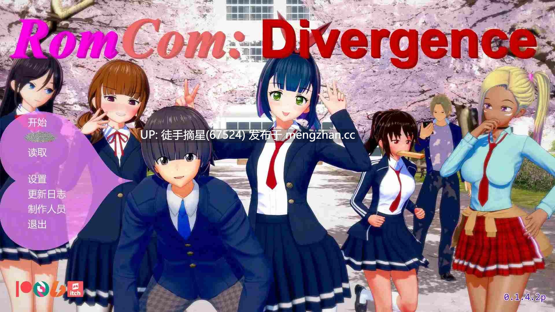 萌站汉化【日系SLG/AI汉化/后宫】浪漫喜剧：分歧者0.1.4.2p AI汉化版【PC/1.9G/更新】