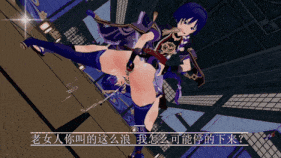 【1K/无修/无水印】新作-【定制】【原神 genshin_impact】散兵：手握雷电人偶影人格我已成神！-第18张图片-萌站