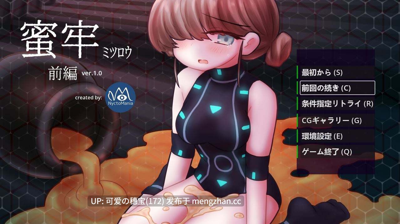 【PC/ADV/生肉/540M】蜜牢 前編 蜜牢(ミツロウ) 前編 v1.0