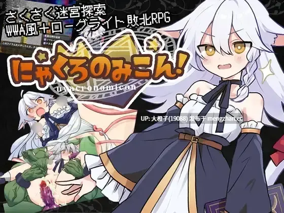 [RPG汉化PC][くろごまナイツ] にゃくろのみこん！Ver1.0.0+存档[1.2G][萌站植入]