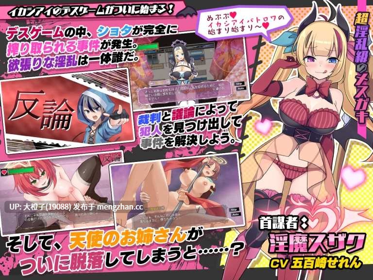 [RPG汉化PC动态][リベリオンれい]インランカンパ～淫魔VS天使VSショタ～[4.24G][萌站植入]-第2张图片-萌站