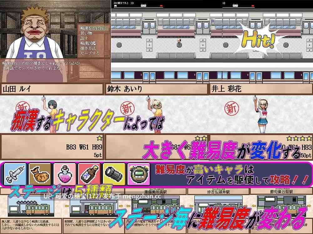 【PC/SLG/AI汉化/873M】痴汉手淫 痴漢の抜きズリ -第4张图片-萌站 【PC/SLG/AI汉化/873M】痴汉手淫 痴漢の抜きズリ -第4张图片-萌站