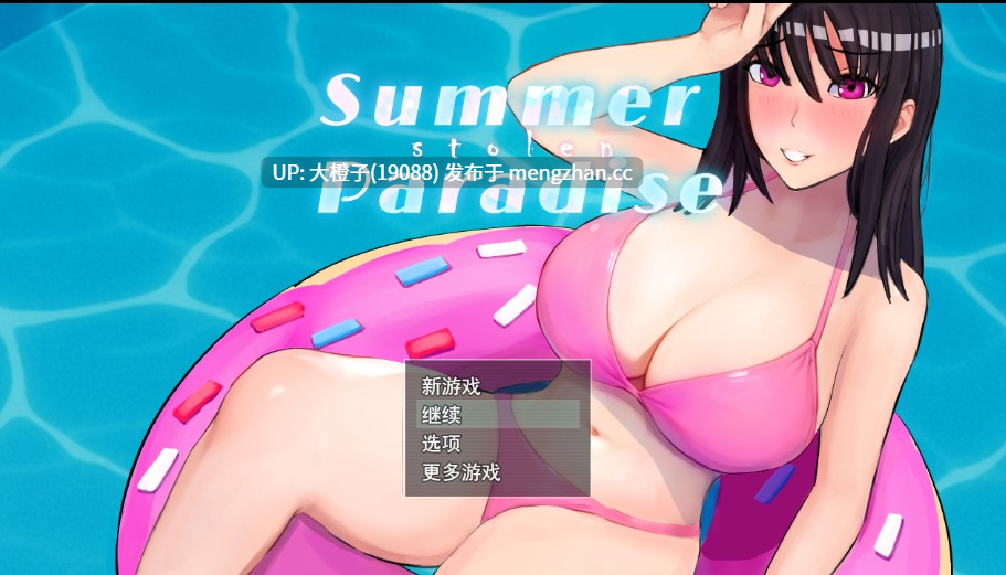 [RPG汉化PC绿帽NTR步兵]Summer Stolen Paradise v0.31 [萌站植入][3.84G]-第10张图片-萌站