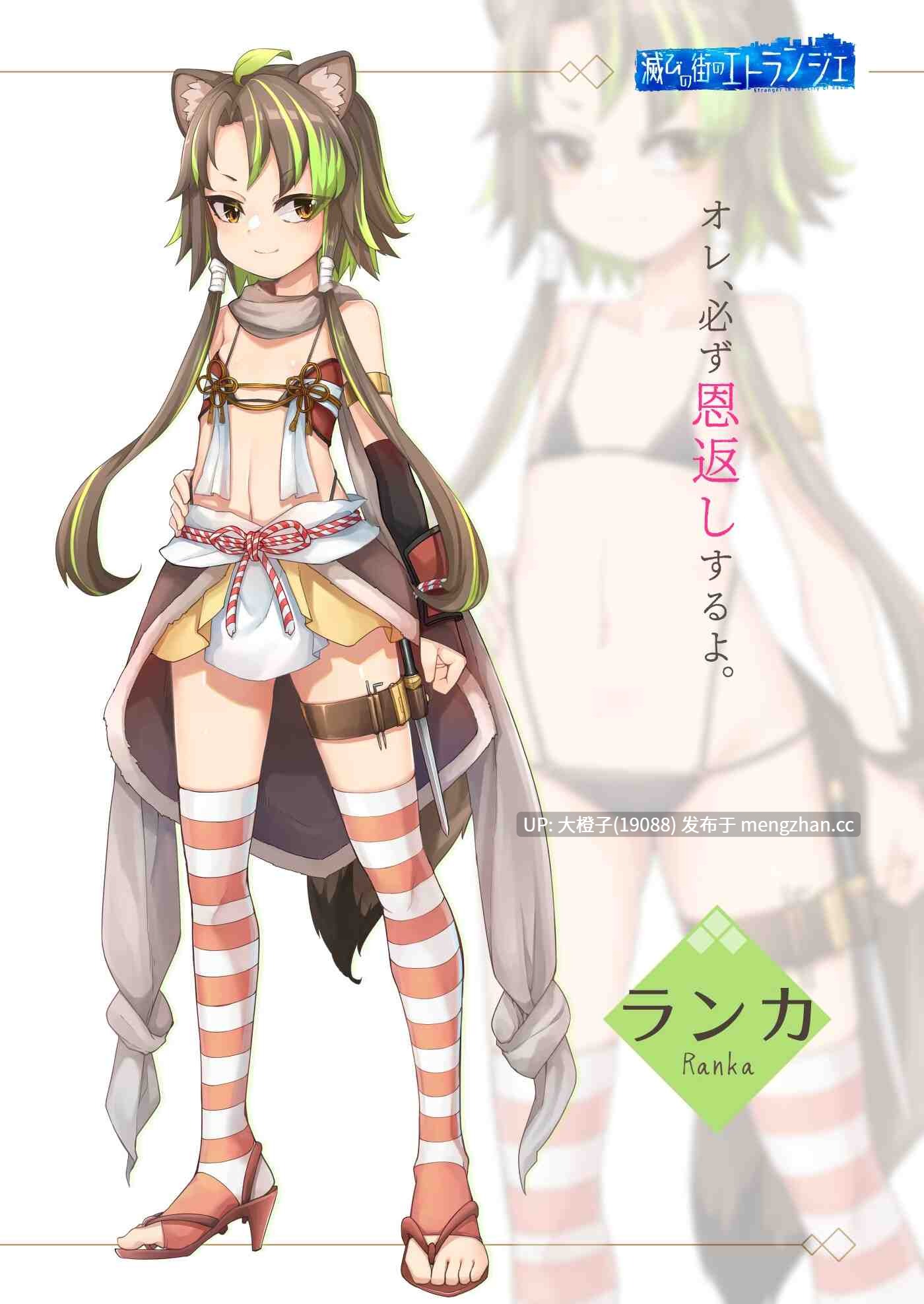 [RPG汉化PC][くじらぼ。]滅びの街のエトランジェ -Etranger in the city of doomVer1.0.0+存档[2.35G][萌站植入]-第9张图片-萌站