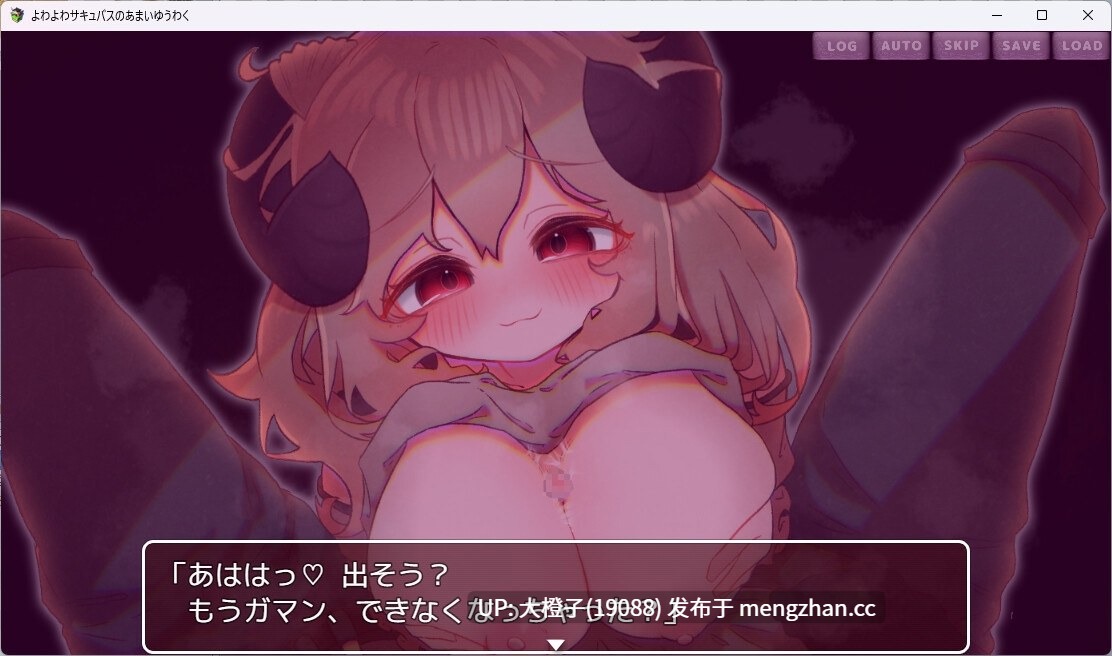 [SLG自费DsspseekV3翻译PC][桃色ベーカリー]よわよわサキュバスのあまいゆうわく ver 1.00[2.01G][萌站植入]-第4张图片-萌站