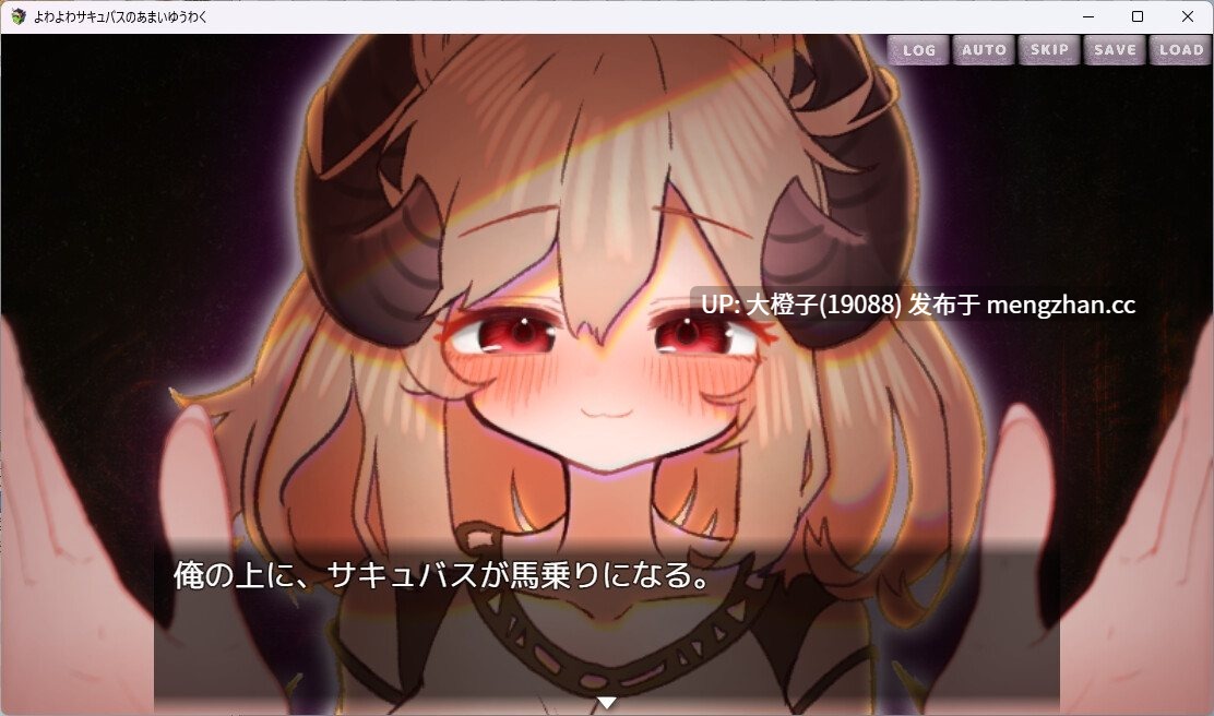 [SLG自费DsspseekV3翻译PC][桃色ベーカリー]よわよわサキュバスのあまいゆうわく ver 1.00[2.01G][萌站植入]-第5张图片-萌站