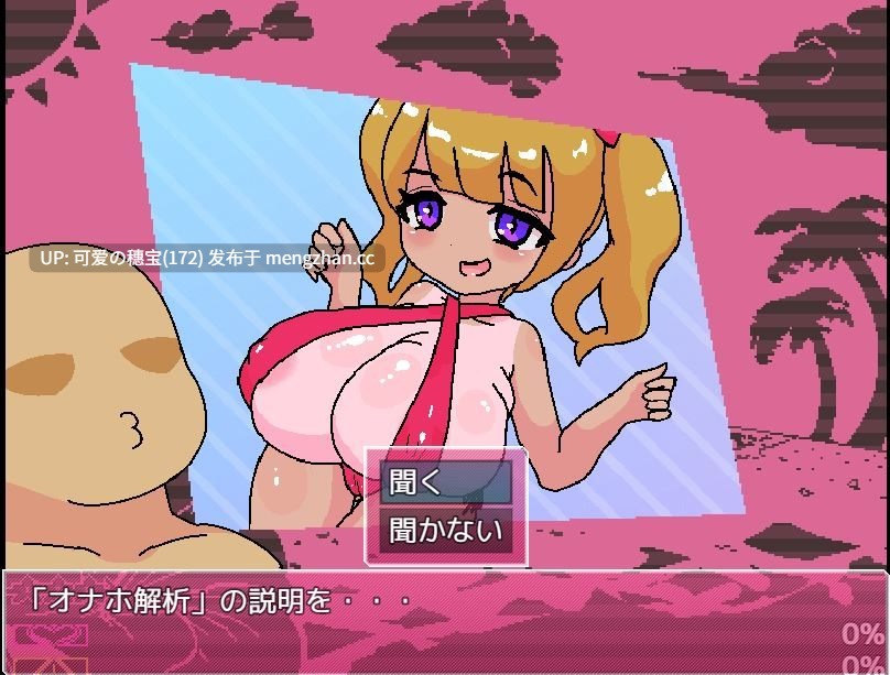 【PC/PRG/AI汉化/867M】常识改变！自慰杯沙滩 常識改変!オナホビーチ-第3张图片-萌站
