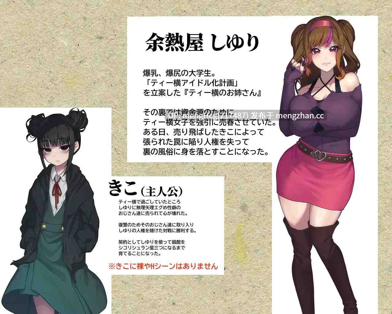 【RPG/PC】卖葛粉的树精/くずきりうりのきこv1.4-第10张图片-萌站