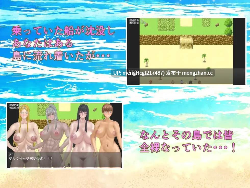 【RPG/PC】全裸島 登場人物皆全裸v1.0.3-第4张图片-萌站