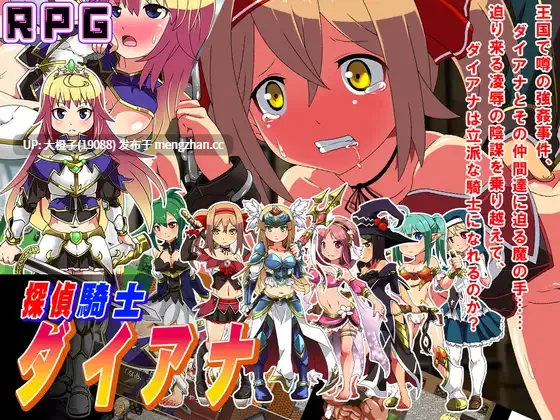 [RPG汉化PC][sweet princess]探偵騎士ダイアナ[1.53G]
