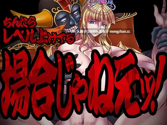 [RPG汉化PC][ツクヨミ・プロムナード]ちんたらレベル上げてる場合じゃねえ！[1.51G]