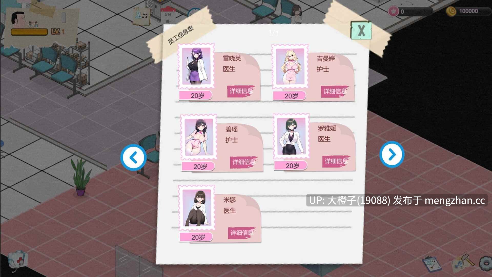 [SLG官中PC动态强奸调教NTR] [zzzgame]黑山综合医院 BM General Hospital v3.5.7[2.19G]-第2张图片-萌站
