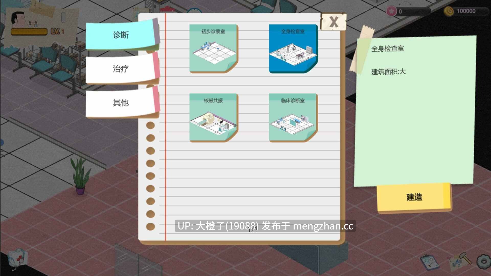 [SLG官中PC动态强奸调教NTR] [zzzgame]黑山综合医院 BM General Hospital v3.5.7[2.19G]-第3张图片-萌站