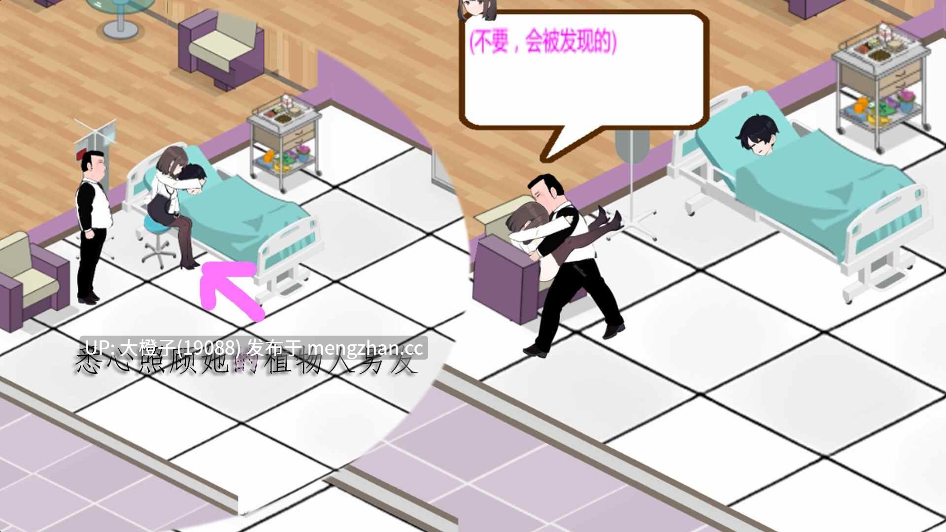[SLG官中PC动态强奸调教NTR] [zzzgame]黑山综合医院 BM General Hospital v3.5.7[2.19G]-第4张图片-萌站