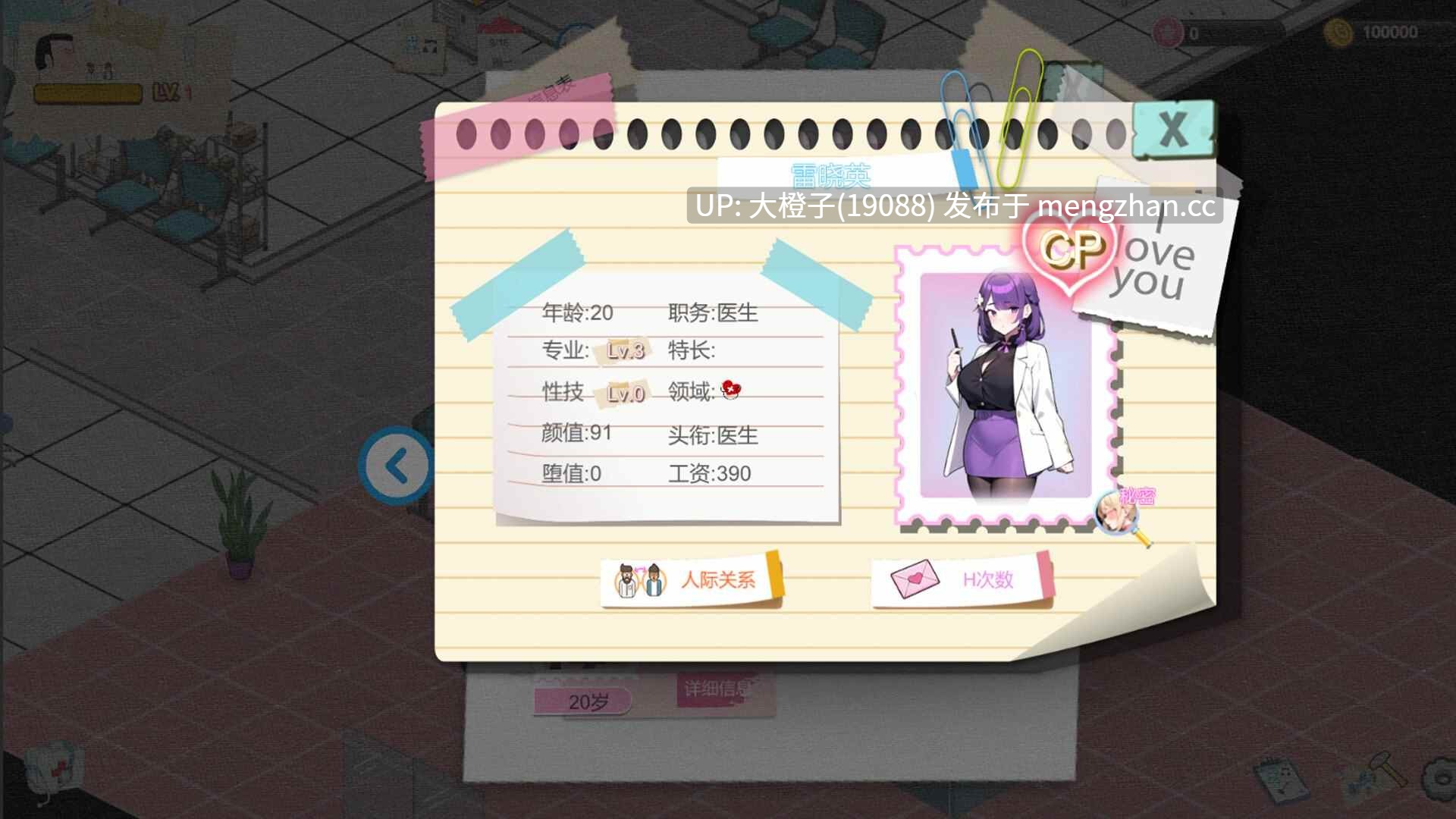 [SLG官中PC动态强奸调教NTR] [zzzgame]黑山综合医院 BM General Hospital v3.5.7[2.19G]-第9张图片-萌站