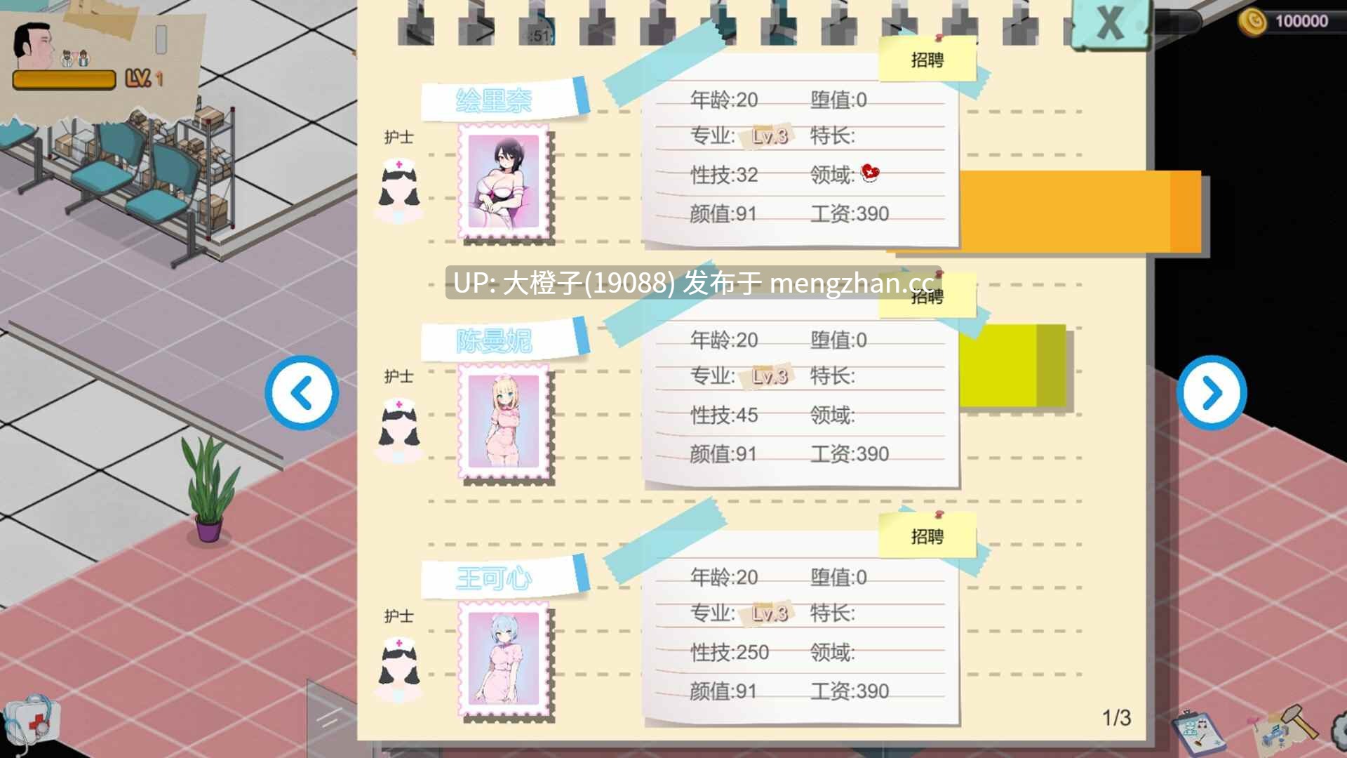 [SLG官中PC动态强奸调教NTR] [zzzgame]黑山综合医院 BM General Hospital v3.5.7[2.19G]-第10张图片-萌站
