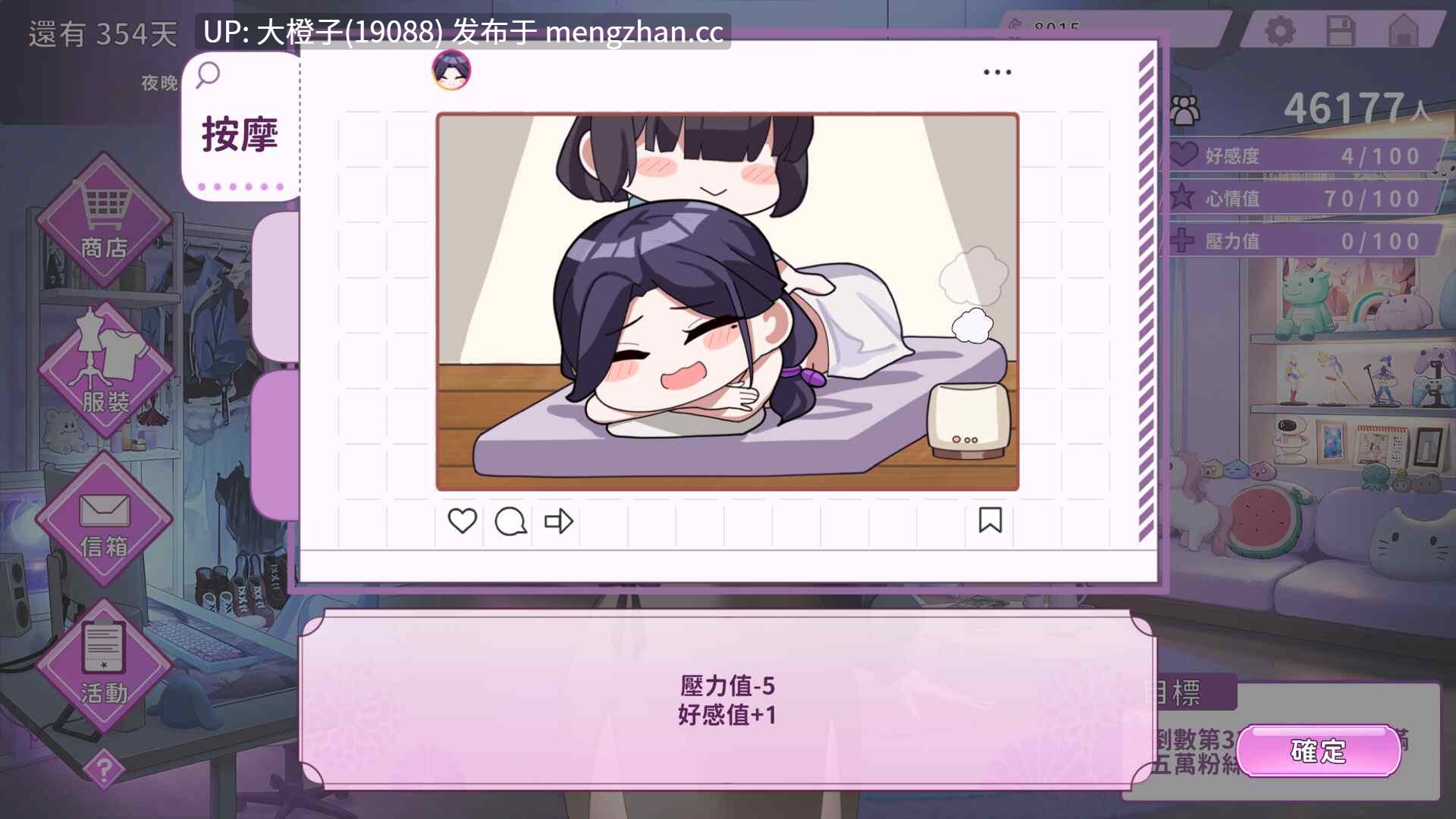 [SLG官中动态PC步兵] 29岁的人妻想成为职业coser是否搞错了什么？ My Wife Wants to Be a Professional Cosplayer! v1.0.10[1.76G]