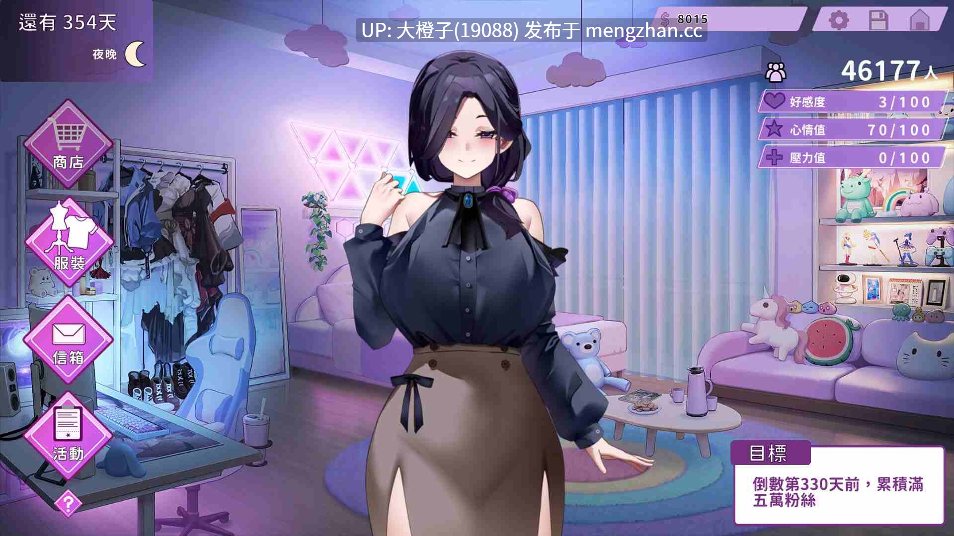 [SLG官中动态PC步兵] 29岁的人妻想成为职业coser是否搞错了什么？ My Wife Wants to Be a Professional Cosplayer! v1.0.10[1.76G]-第6张图片-萌站