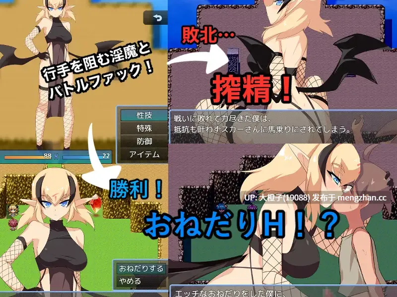 [RPG汉化PC小马拉大车] 魅魔之岛 アイランド・オブ・ザ・サキュバスVer1.4+存档[1.12G]-第5张图片-萌站
