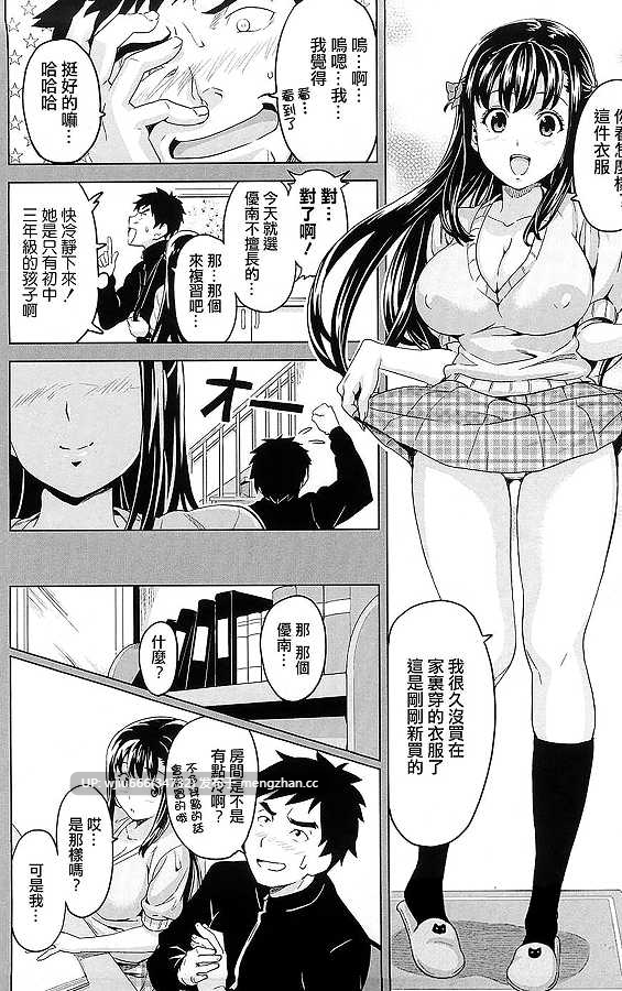 【本子】[武田弘光] ツンデロ 新装版 