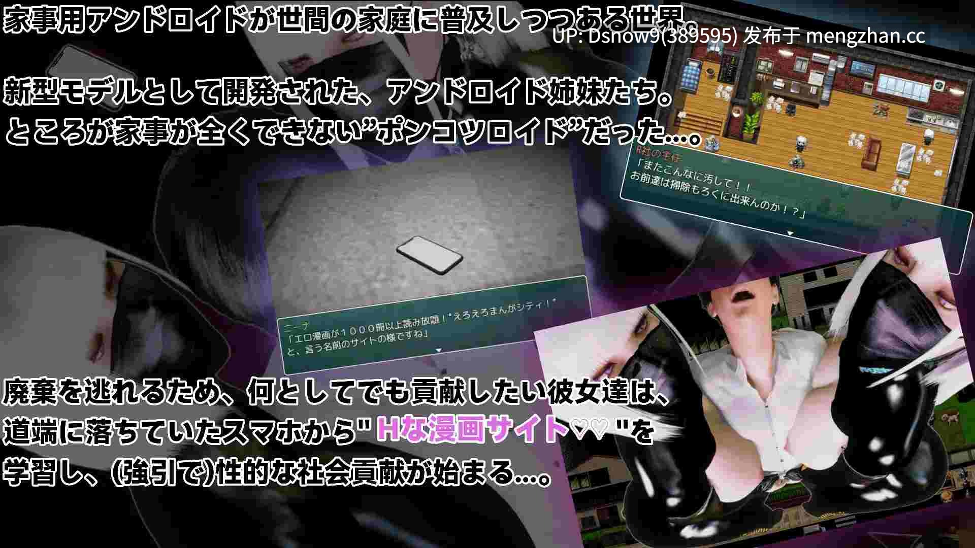 [RPG/AI汉化] (暴走)双子姉妹アンドロイドの性的な社会貢献 [PC/1.5G]