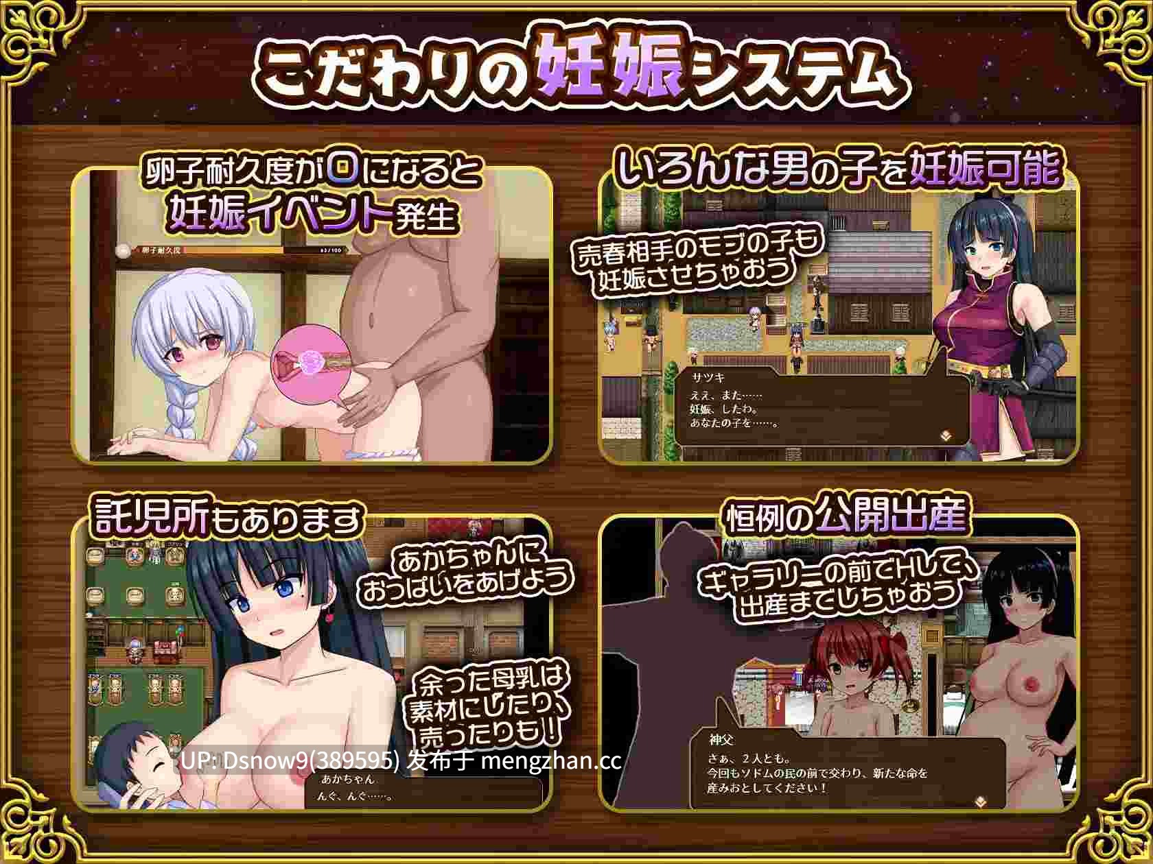 [RPG/动态/AI汉化] 人妻剣士サツキの寝取られ売春記 [PC/1.7G]-第9张图片-萌站
