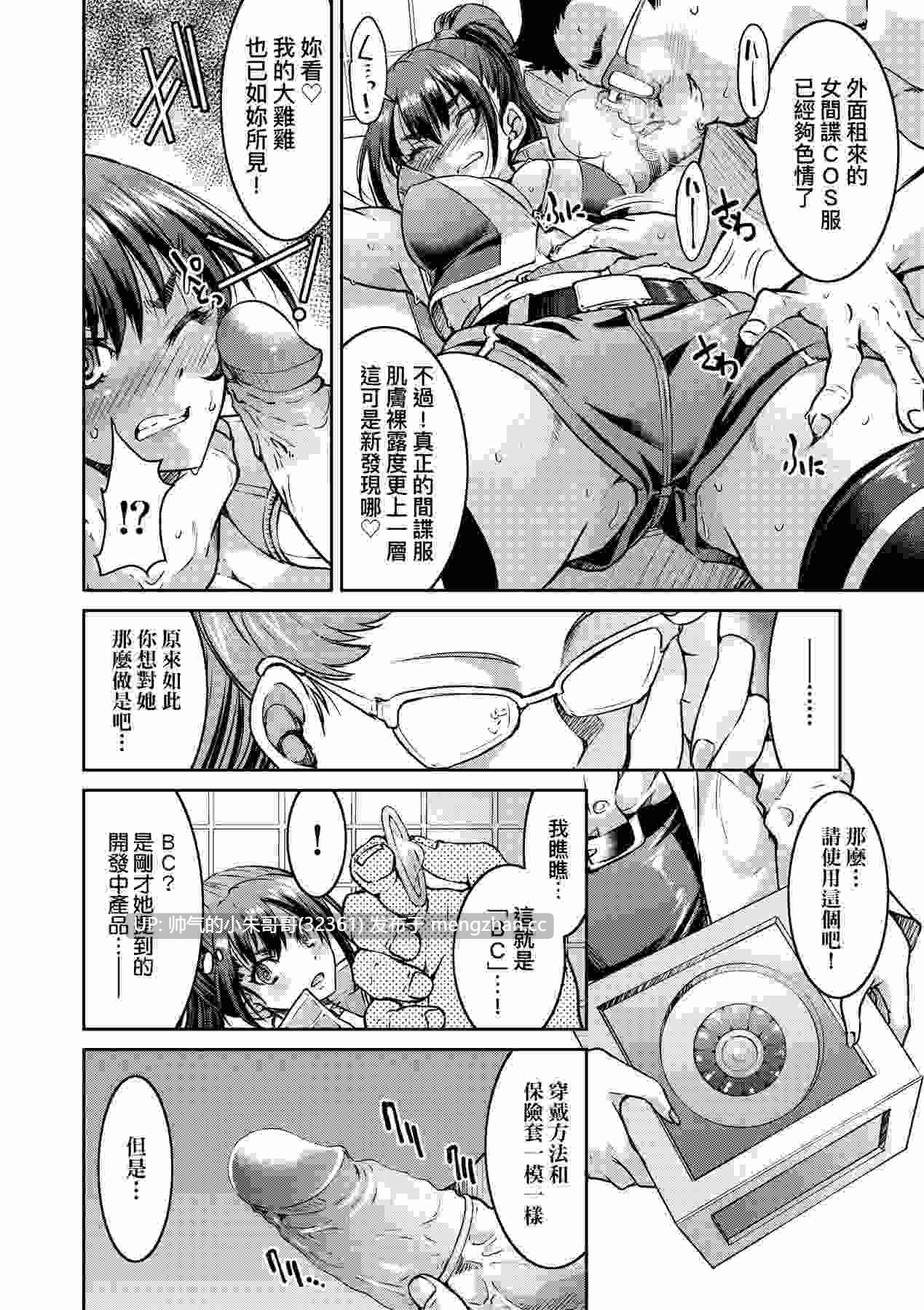 女间谍淫縛拷问大作戰 [无修正] [237p+155m]-第3张图片-萌站