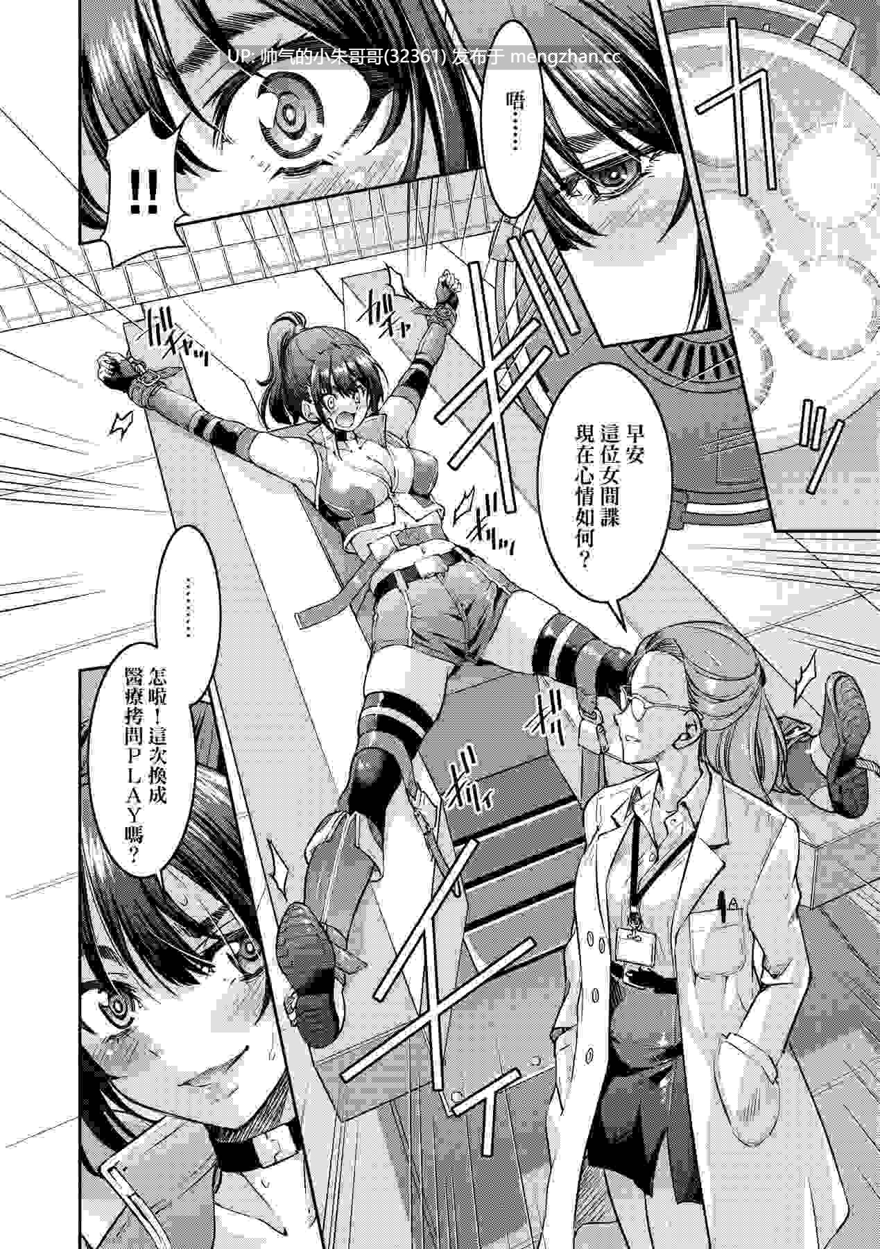 女间谍淫縛拷问大作戰 [无修正] [237p+155m]-第4张图片-萌站