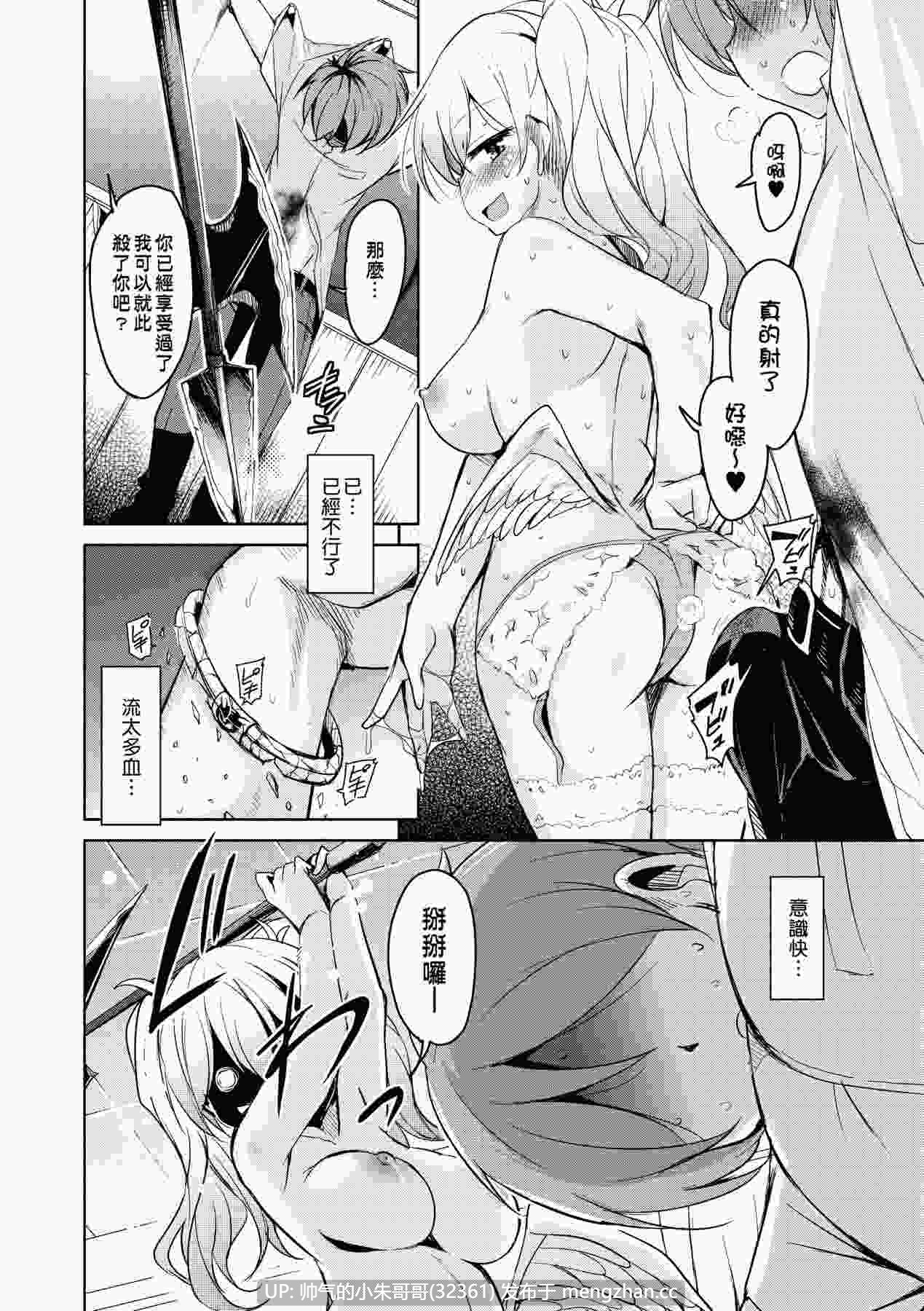 亡国魔王の星彦くん [无修正] [217p+130m]-第3张图片-萌站