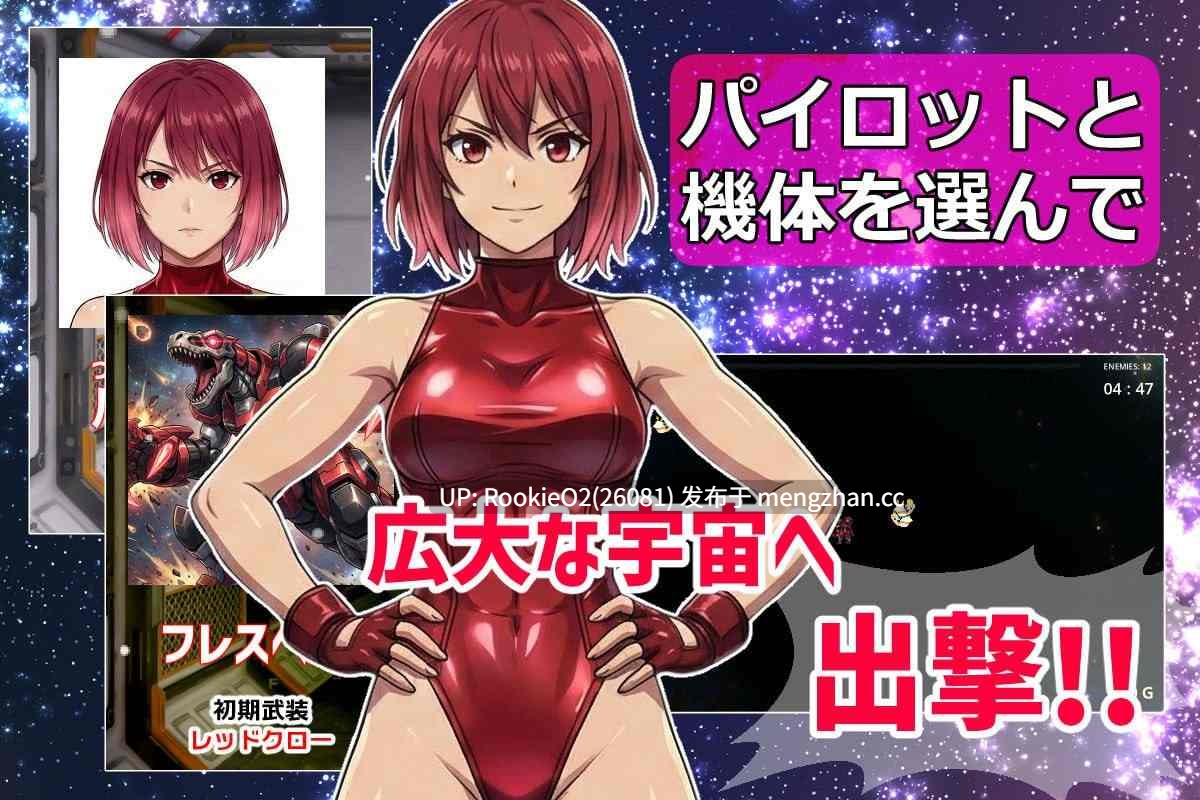 【RPG/生肉/PC】银河天星:宇宙求生者 / 銀河天星コズミックサバイバー v1.00 日文生肉版 25.12.26发售【310M】-第5张图片-萌站 【RPG/生肉/PC】银河天星:宇宙求生者 / 銀河天星コズミックサバイバー v1.00 日文生肉版 25.12.26发售【310M】-第5张图片-萌站