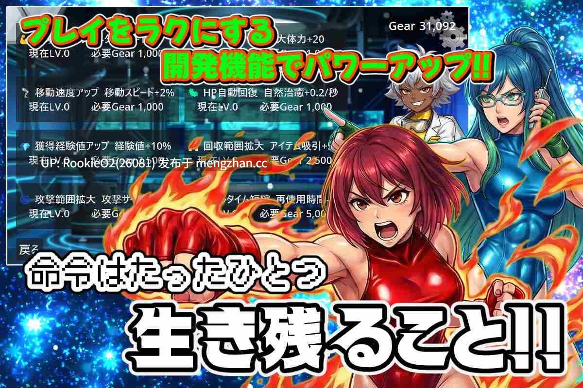 【RPG/生肉/PC】银河天星:宇宙求生者 / 銀河天星コズミックサバイバー v1.00 日文生肉版 25.12.26发售【310M】-第6张图片-萌站 【RPG/生肉/PC】银河天星:宇宙求生者 / 銀河天星コズミックサバイバー v1.00 日文生肉版 25.12.26发售【310M】-第6张图片-萌站