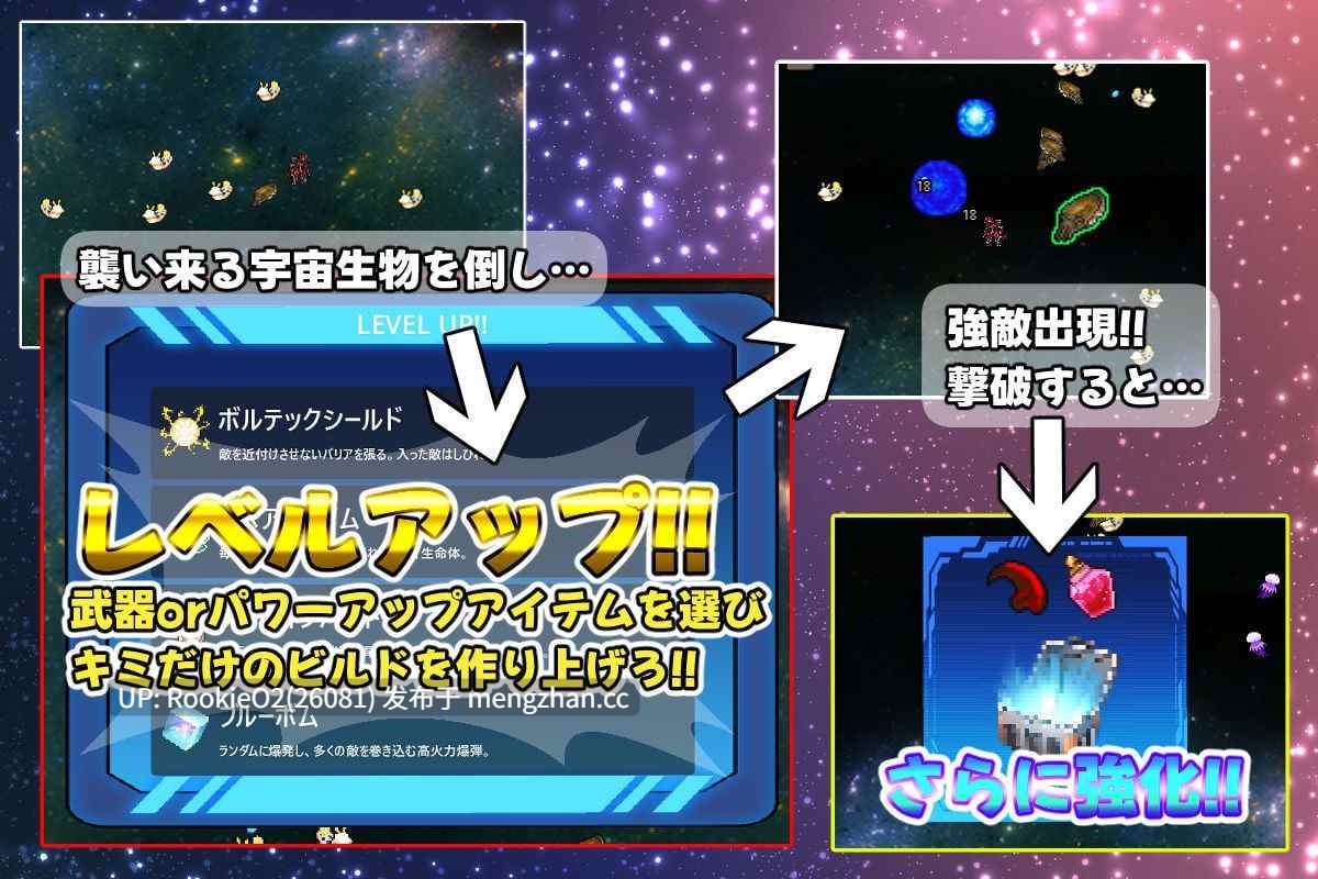 【RPG/生肉/PC】银河天星:宇宙求生者 / 銀河天星コズミックサバイバー v1.00 日文生肉版 25.12.26发售【310M】-第7张图片-萌站 【RPG/生肉/PC】银河天星:宇宙求生者 / 銀河天星コズミックサバイバー v1.00 日文生肉版 25.12.26发售【310M】-第7张图片-萌站