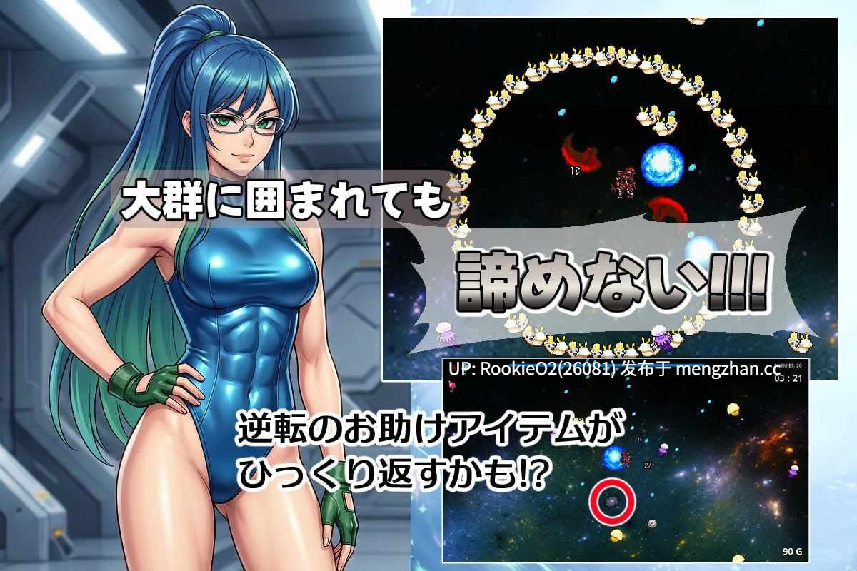 【RPG/生肉/PC】银河天星:宇宙求生者 / 銀河天星コズミックサバイバー v1.00 日文生肉版 25.12.26发售【310M】-第8张图片-萌站 【RPG/生肉/PC】银河天星:宇宙求生者 / 銀河天星コズミックサバイバー v1.00 日文生肉版 25.12.26发售【310M】-第8张图片-萌站