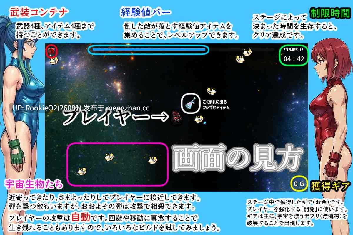 【RPG/生肉/PC】银河天星:宇宙求生者 / 銀河天星コズミックサバイバー v1.00 日文生肉版 25.12.26发售【310M】-第9张图片-萌站 【RPG/生肉/PC】银河天星:宇宙求生者 / 銀河天星コズミックサバイバー v1.00 日文生肉版 25.12.26发售【310M】-第9张图片-萌站