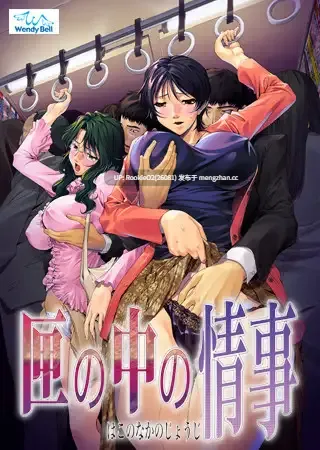 【ADV/汉化/人妻/巨乳/强奸/PC】箱中之情事 / 匣の中の情事 / Hako no Naka no Jouji AI汉化版 10.09.24发售【210M】-第4张图片-萌站 【ADV/汉化/人妻/巨乳/强奸/PC】箱中之情事 / 匣の中の情事 / Hako no Naka no Jouji AI汉化版 10.09.24发售【210M】-第4张图片-萌站