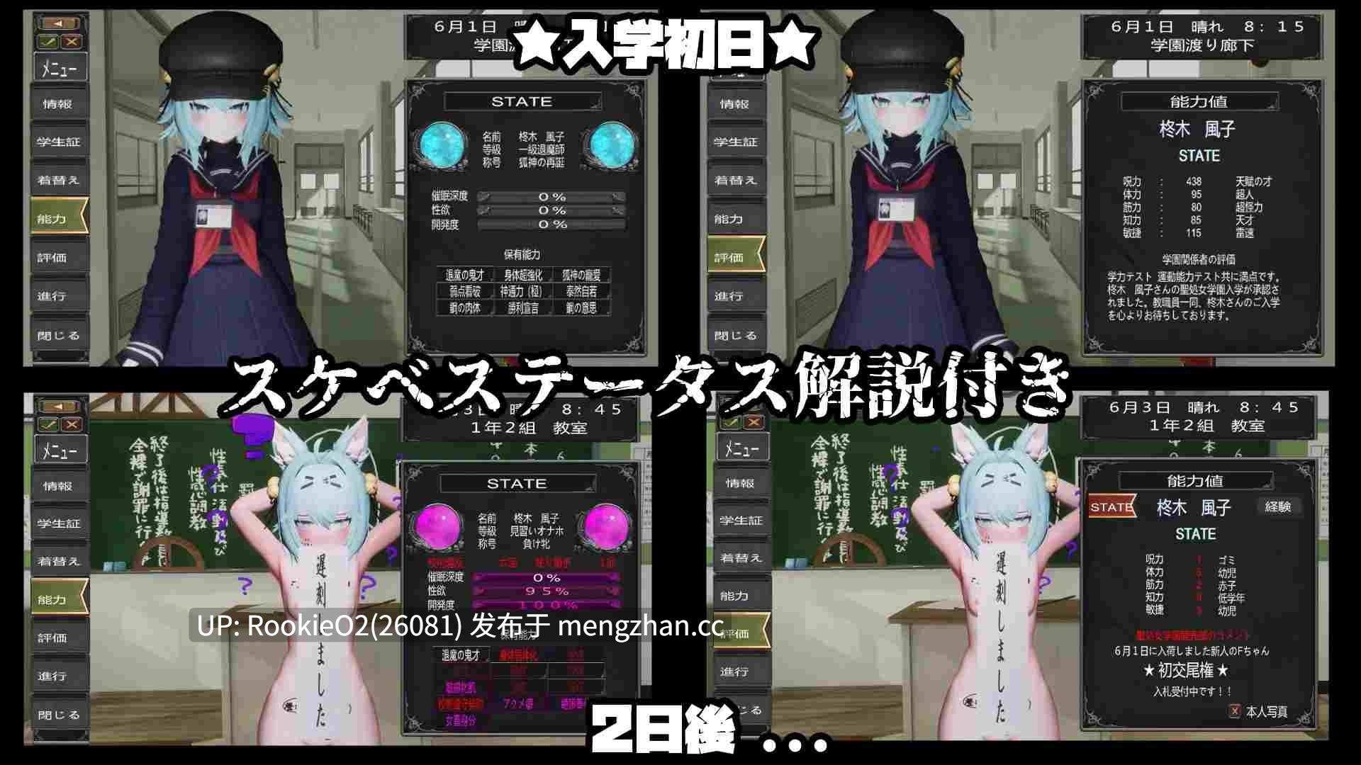 【SLG/汉化/校园/3D/调教/PC】退魔师少女 in 圣处女学园♡ 天才退魔师少女会堕落为雌性自慰器吗? / 退魔師少女in聖処女学園♡ 天才退魔師少女は牝オナホに堕ちるのか? v1.0.4 日文生肉版 25.11.24更新【2.79G】-第11张图片-萌站 【SLG/汉化/校园/3D/调教/PC】退魔师少女 in 圣处女学园♡ 天才退魔师少女会堕落为雌性自慰器吗? / 退魔師少女in聖処女学園♡ 天才退魔師少女は牝オナホに堕ちるのか? v1.0.4 日文生肉版 25.11.24更新【2.79G】-第11张图片-萌站