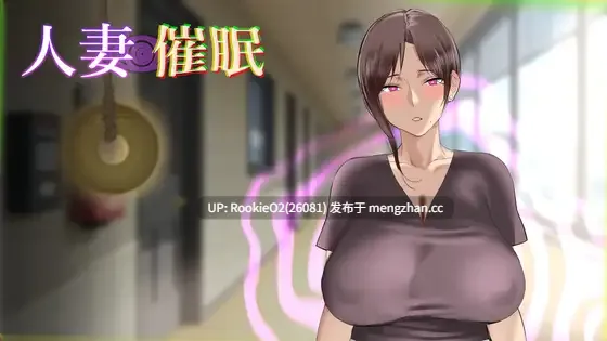【SLG/生肉/人妻/催眠/洗脑/PC】人妻催眠 / 人妻催○ 日文生肉版 25.04.21发售【165M】-第4张图片-萌站 【SLG/生肉/人妻/催眠/洗脑/PC】人妻催眠 / 人妻催○ 日文生肉版 25.04.21发售【165M】-第4张图片-萌站