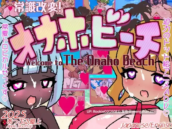 【RPG/汉化/洗脑/催眠/巨乳/PC】常识改变!飞机杯沙滩 / 常識改変!オナホビーチ AI汉化版 25.12.27.0时发售【1.04G】-第4张图片-萌站 【RPG/汉化/洗脑/催眠/巨乳/PC】常识改变!飞机杯沙滩 / 常識改変!オナホビーチ AI汉化版 25.12.27.0时发售【1.04G】-第4张图片-萌站