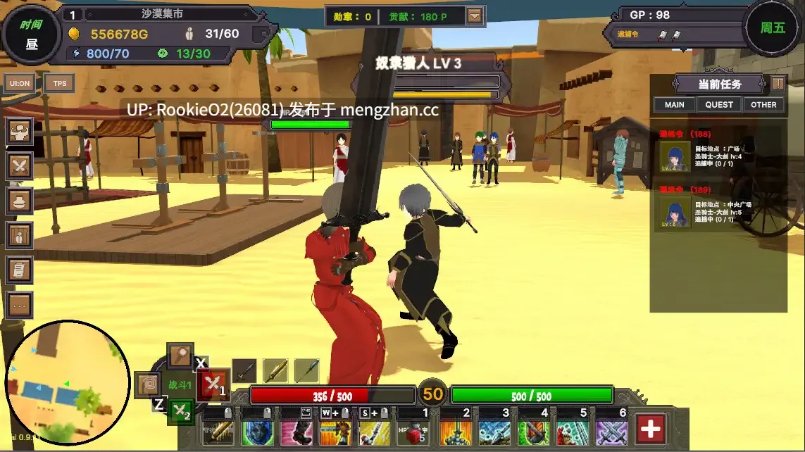 【沙盒SLG大作/官中/动态/高自由度/3D/PC】沙漠王国与奴隶猎手 / 砂漠王国と奴隷狩り v3.0.4 官方中文版+沙漠王国与奴隶猎手 Append 25.12.26更新【4.57G】-第8张图片-萌站 【沙盒SLG大作/官中/动态/高自由度/3D/PC】沙漠王国与奴隶猎手 / 砂漠王国と奴隷狩り v3.0.4 官方中文版+沙漠王国与奴隶猎手 Append 25.12.26更新【4.57G】-第8张图片-萌站