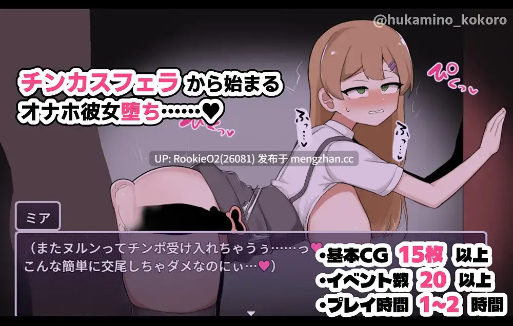 【RPG/汉化/NTR/堕落/妹妹/PC】米娅NTR——她被帅哥肉棒征服堕落 / ミアNTR-彼女はイケメンチンポに堕とされる- AI汉化版 25.12.27.0时发售【1.61G】-第5张图片-萌站 【RPG/汉化/NTR/堕落/妹妹/PC】米娅NTR——她被帅哥肉棒征服堕落 / ミアNTR-彼女はイケメンチンポに堕とされる- AI汉化版 25.12.27.0时发售【1.61G】-第5张图片-萌站