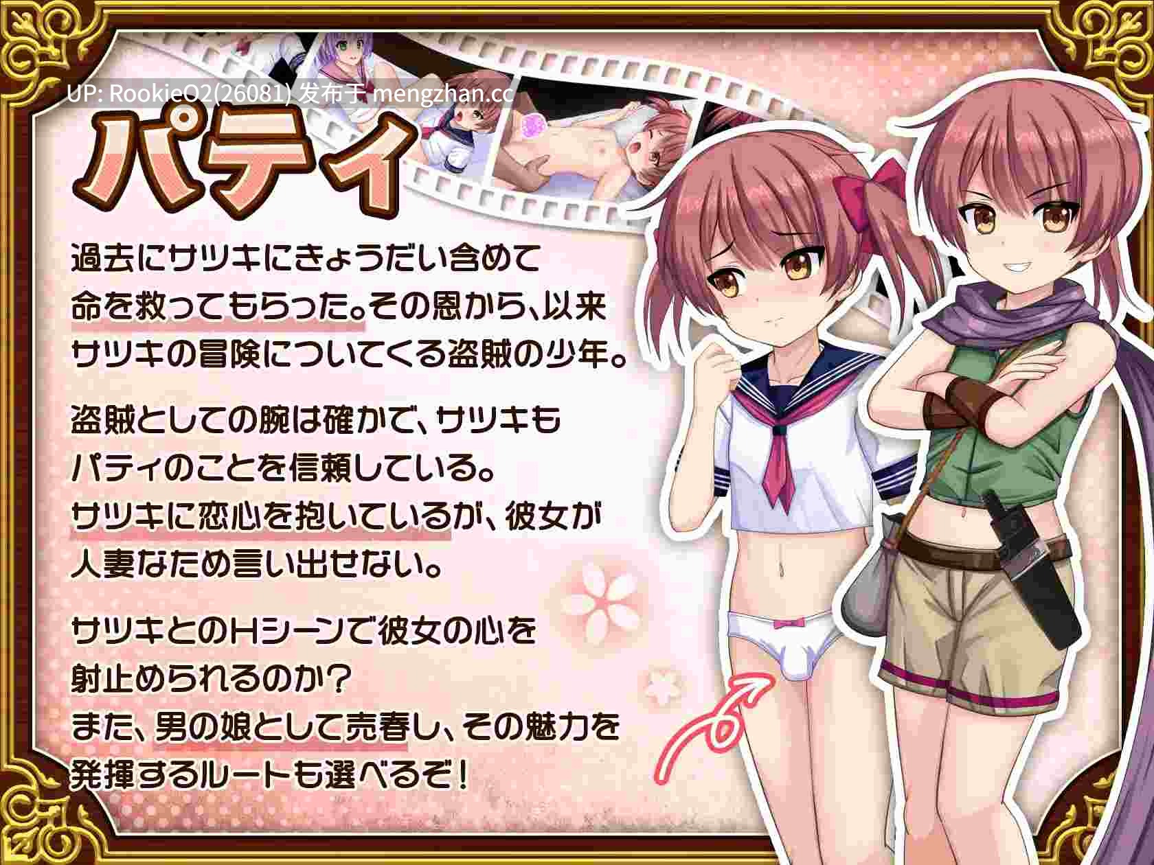 【爆款RPG/汉化/NTR/人妻/姐姐/伪娘/援交/怀孕/PC】人妻剑士沙月的被NTR卖春记 / 人妻剣士サツキの寝取られ売春記 v1.0.02 AI汉化版 25.12.28.0时发售【1.69G】-第7张图片-萌站 【爆款RPG/汉化/NTR/人妻/姐姐/伪娘/援交/怀孕/PC】人妻剑士沙月的被NTR卖春记 / 人妻剣士サツキの寝取られ売春記 v1.0.02 AI汉化版 25.12.28.0时发售【1.69G】-第7张图片-萌站