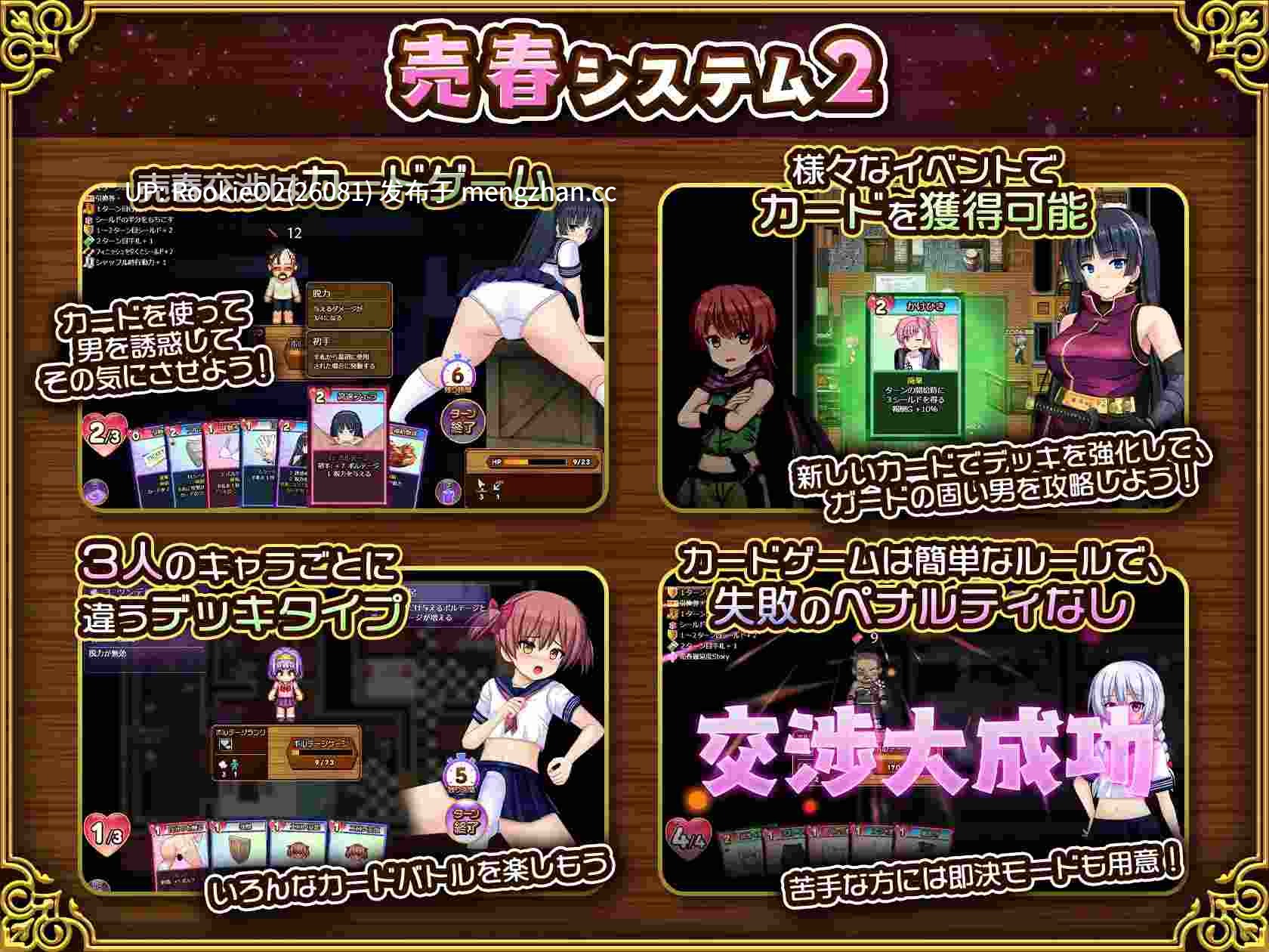 【爆款RPG/汉化/NTR/人妻/姐姐/伪娘/援交/怀孕/PC】人妻剑士沙月的被NTR卖春记 / 人妻剣士サツキの寝取られ売春記 v1.0.02 AI汉化版 25.12.28.0时发售【1.69G】-第9张图片-萌站 【爆款RPG/汉化/NTR/人妻/姐姐/伪娘/援交/怀孕/PC】人妻剑士沙月的被NTR卖春记 / 人妻剣士サツキの寝取られ売春記 v1.0.02 AI汉化版 25.12.28.0时发售【1.69G】-第9张图片-萌站