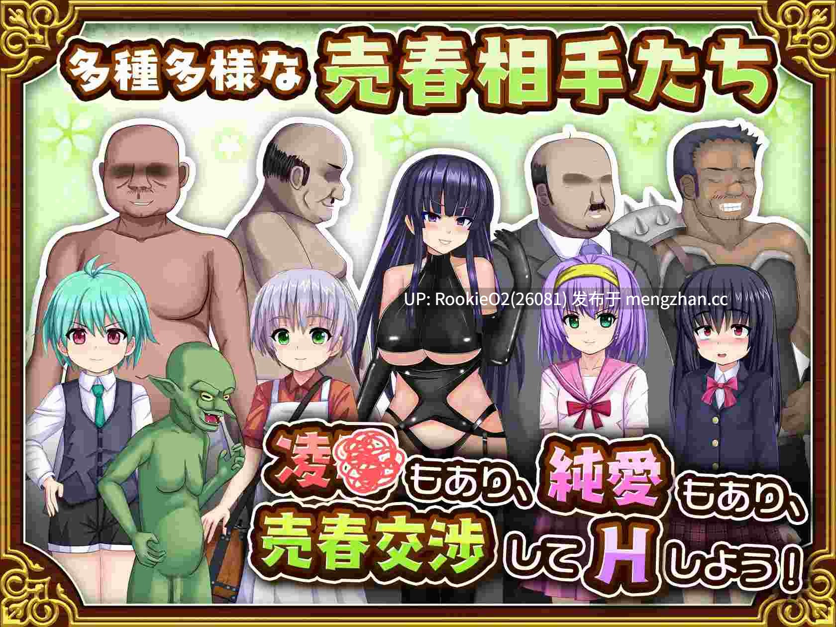 【爆款RPG/汉化/NTR/人妻/姐姐/伪娘/援交/怀孕/PC】人妻剑士沙月的被NTR卖春记 / 人妻剣士サツキの寝取られ売春記 v1.0.02 AI汉化版 25.12.28.0时发售【1.69G】-第14张图片-萌站 【爆款RPG/汉化/NTR/人妻/姐姐/伪娘/援交/怀孕/PC】人妻剑士沙月的被NTR卖春记 / 人妻剣士サツキの寝取られ売春記 v1.0.02 AI汉化版 25.12.28.0时发售【1.69G】-第14张图片-萌站